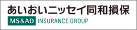 あいおいニッセイ同和損保